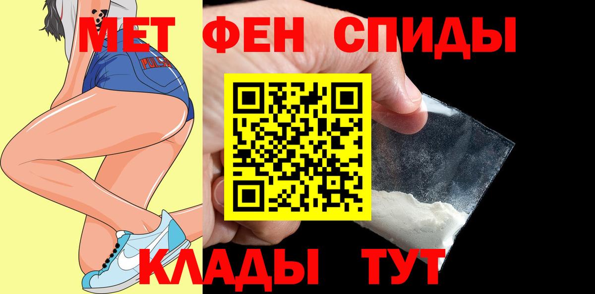 Абакан  АМФ  Вход с VPN  Amphetamine  Амфетамин Premium 