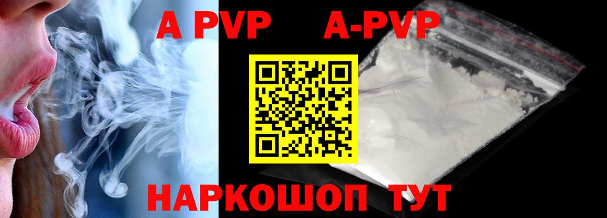 A PVP мука Абакан