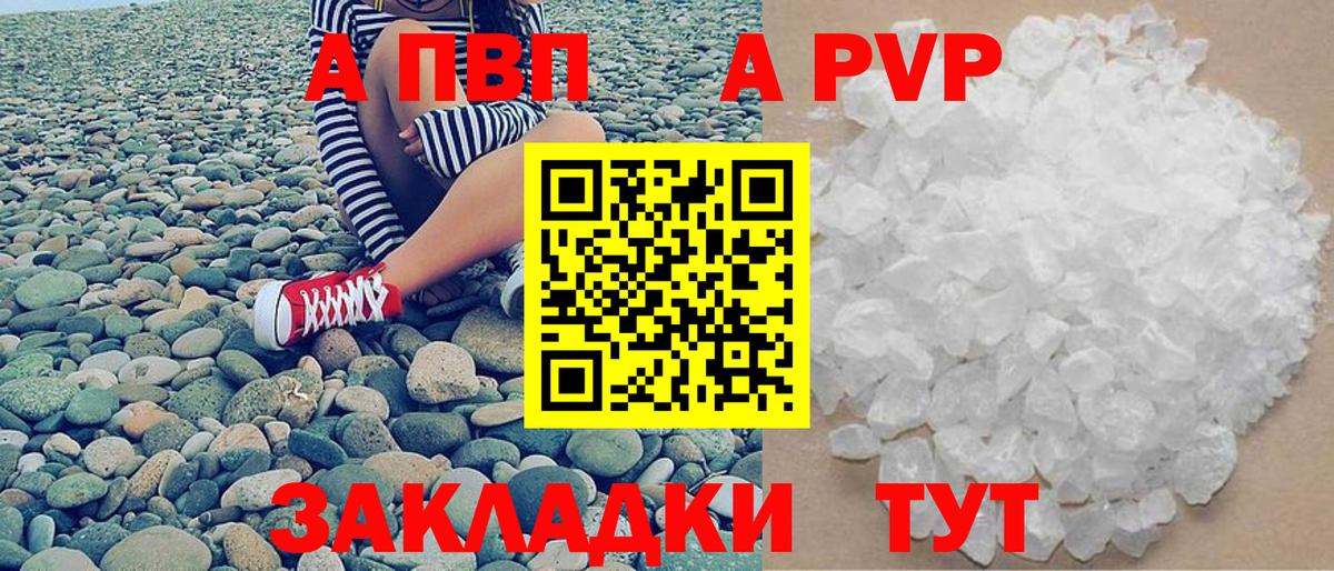 A PVP мука  Вход с VPN  Абакан  Alpha-PVP  Alpha-PVP мука 