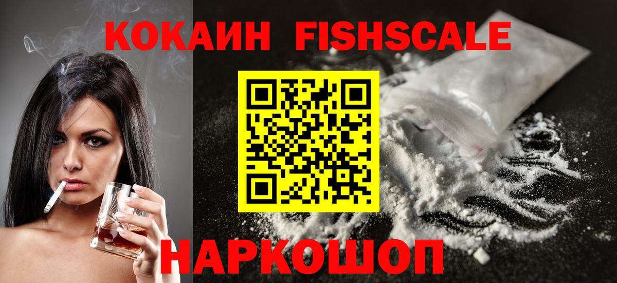 Кокаин  Кокаин 99%  Вход с VPN  купить   Абакан  КОКАИН 99% 