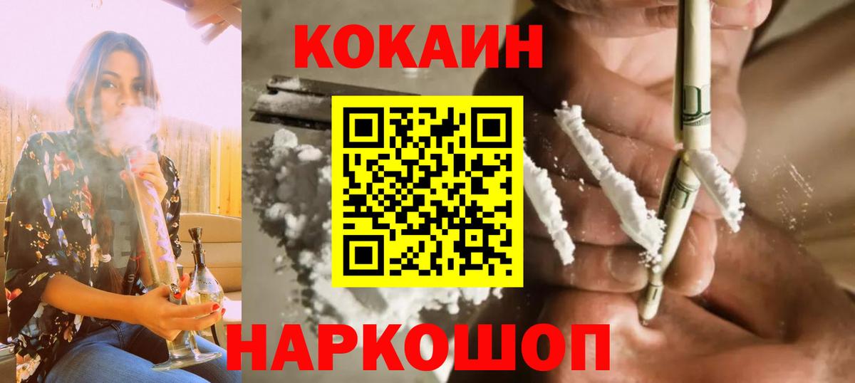 КОКАИН Перу Абакан