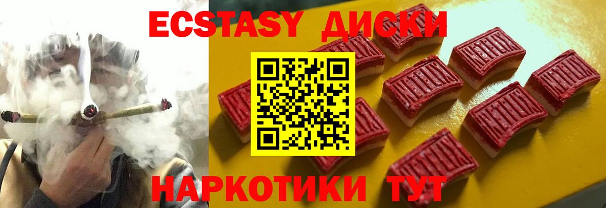 мега вход  Вход с VPN  ЭКСТАЗИ  Абакан  Ecstasy VHQ 