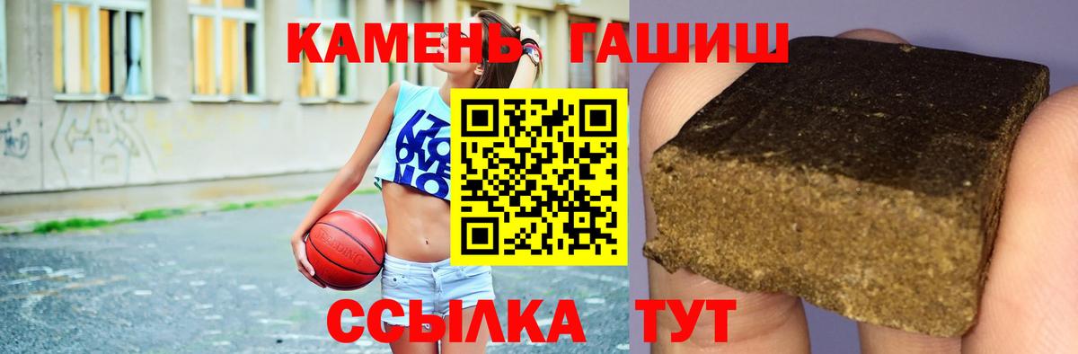 ГАШИШ ice o lator Абакан