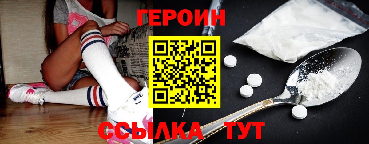 Героин афганец Абакан