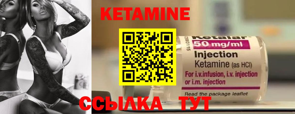 КЕТАМИН VHQ  Вход с VPN  Абакан 