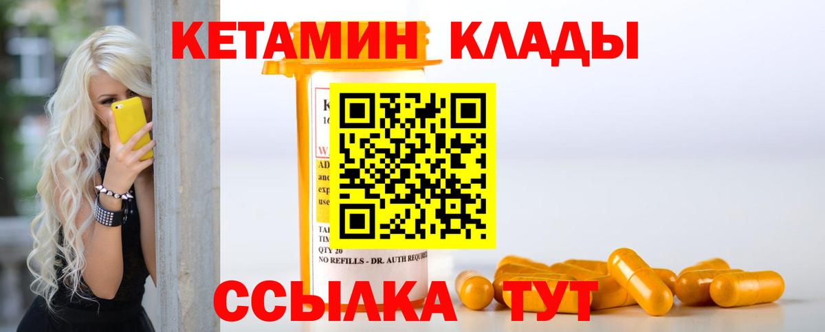 Кетамин VHQ Абакан