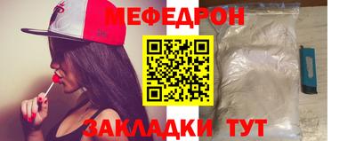 меф VHQ Абакан