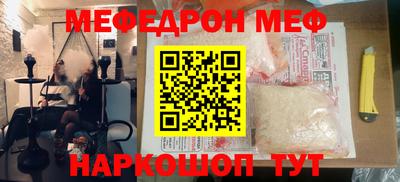 меф VHQ Абакан