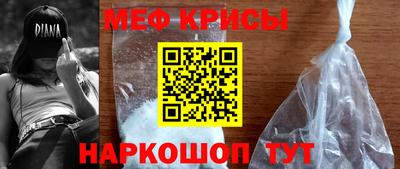 меф VHQ Абакан