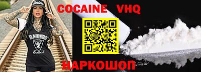 меф VHQ Абакан