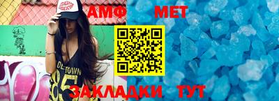 меф VHQ Абакан