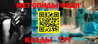 меф VHQ Абакан