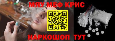 меф VHQ Абакан