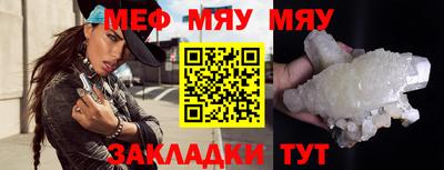 меф VHQ Абакан