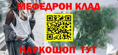 меф VHQ Абакан