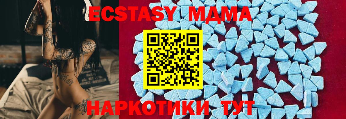 МДМА молли  Вход с VPN  Абакан 