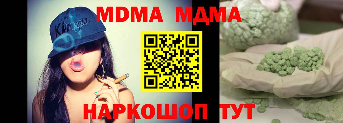 MDMA VHQ Абакан