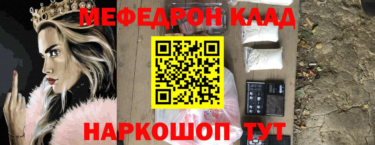 Меф  Меф мяу мяу  купить наркотик  hydra tor  МЯУ-МЯУ  Мефедрон мяу мяу  Вход с VPN  Абакан 