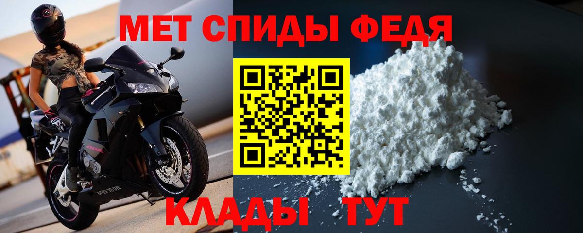 МЕТАМФЕТАМИН Декстрометамфетамин 99.9% Абакан