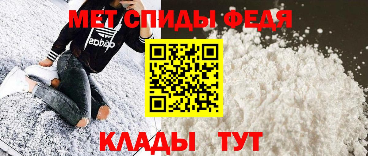 Первитин мет  Первитин мет  Абакан  Вход с VPN 
