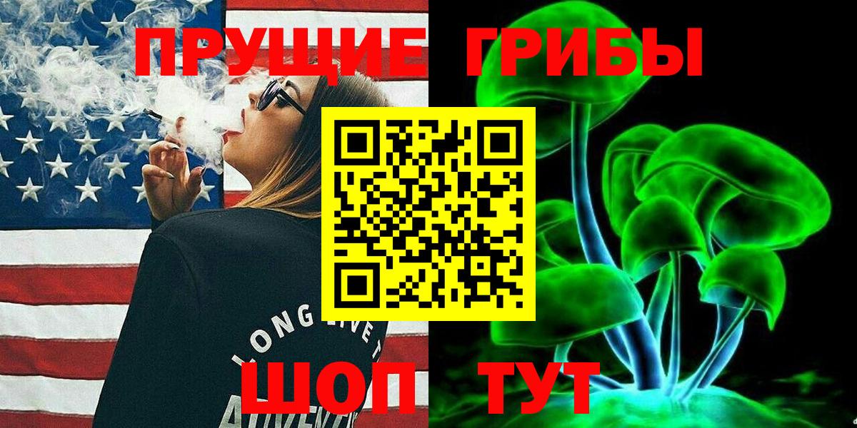 Псилоцибиновые грибы Magic Shrooms  Вход с VPN  где найти наркотики  Абакан 