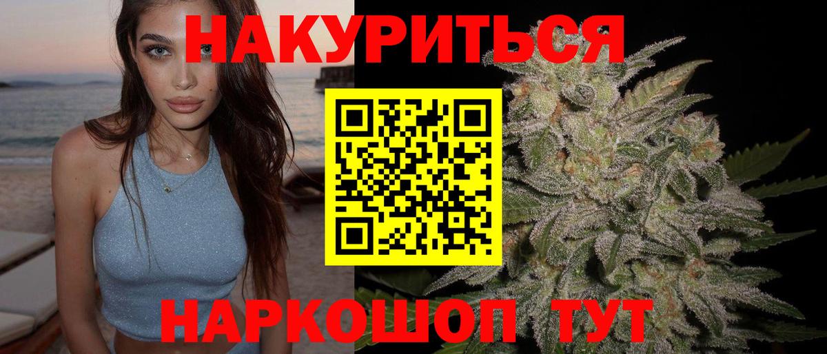 Бошки марихуана Ganja  Вход с VPN  Абакан  Каннабис сатива 